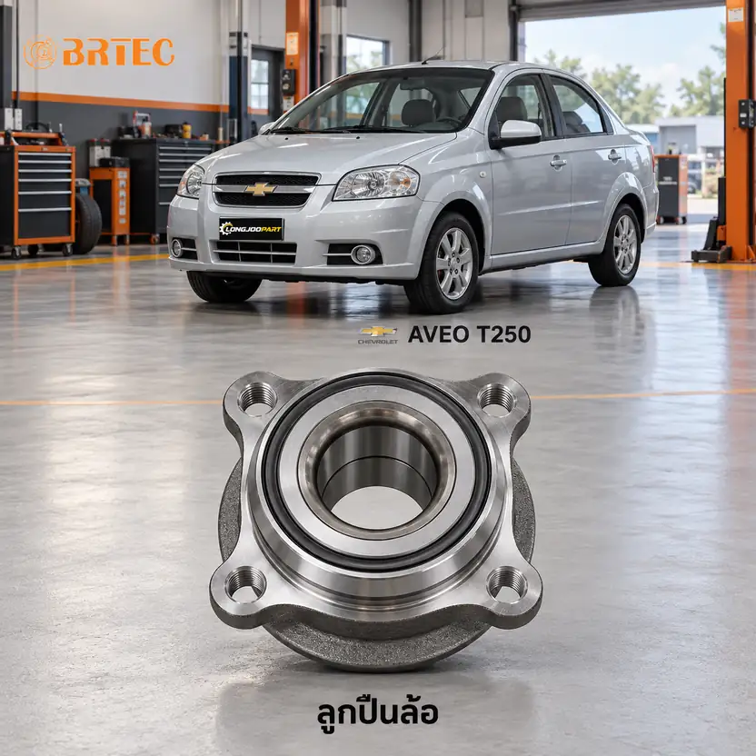 ลูกปืนล้อ BRTEC รหัส 980701A — ดมุ +ลูกปืนล้อหลงั ABS Aveo Y06