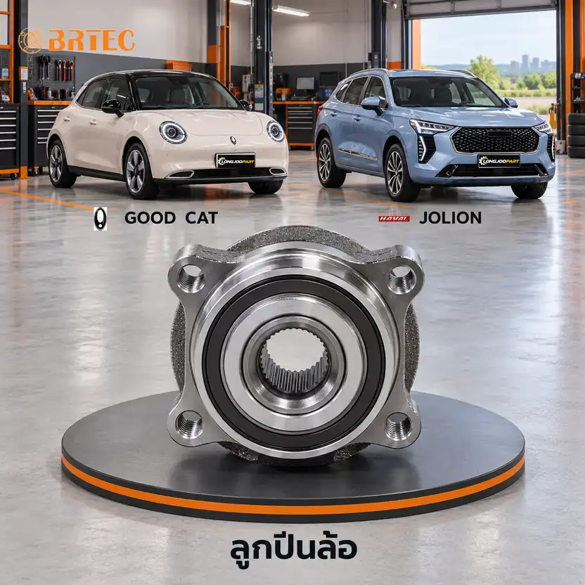 ลูกปืนล้อ BRTEC รหัส 999122 — ดมุ +ลูกปืนล้อหลงั ABS ORA Good Cat Y21, Haval Jolion Y21