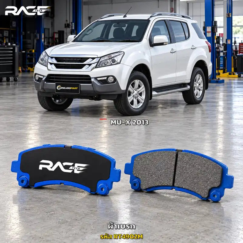 ผ้าเบรก RACETECH ISUZU MU-X 2.5,3.0 2WD 4WD ปี 2013–2019 RT4902M/RT5191 เกรด GG
