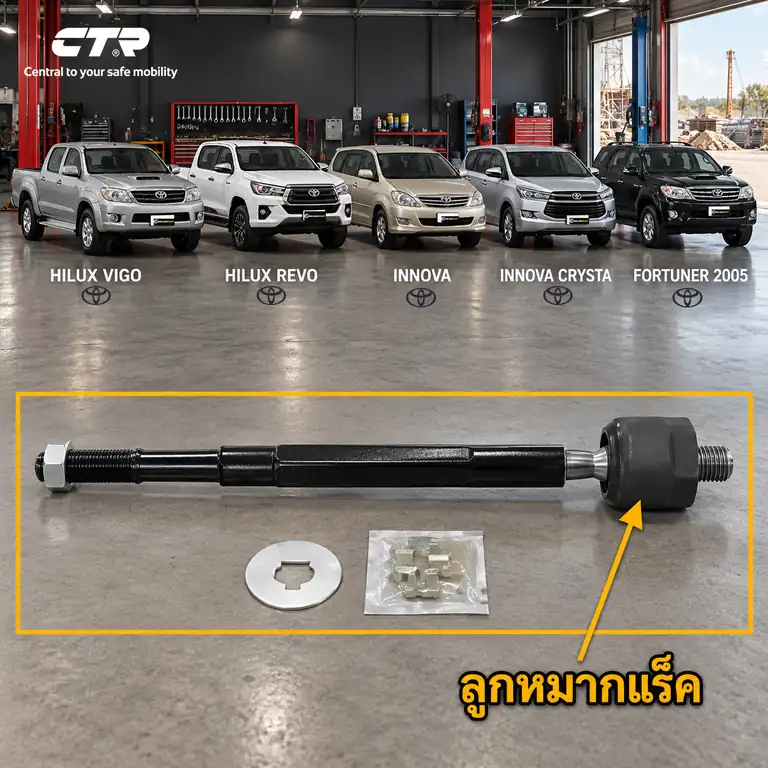 ลูกหมาก CTR รหัส CR0659 — ลูก หมากแรค็ หน้า L/R