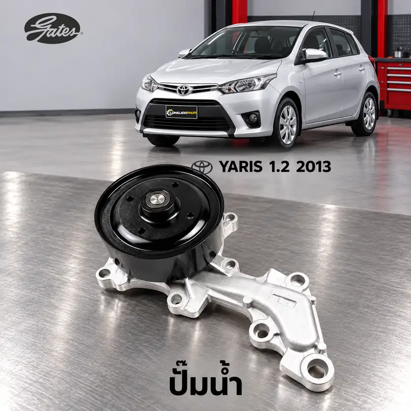 ปั๊มน้ำ GATES GWP-0308 — ปั๊มน้ำ 3NR-FE Yaris 1.2 NSP152