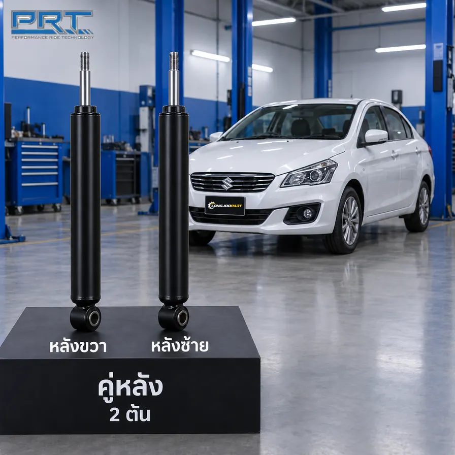 โช้คอัพ PRT STD — Ciaz 1.2 ปี 2015–