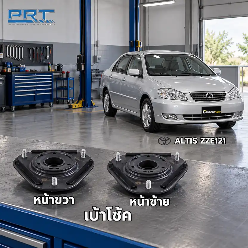 เบ้าโช้ค PRT รหัส 610-1660 — เบา้ โช้คหน้า-R/L TOY Altis Limo 1.6 ZZE121 ปี 2001