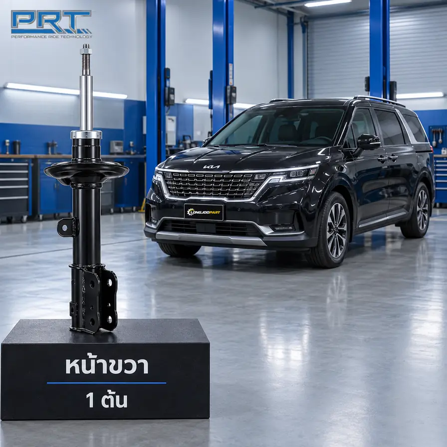 โช้คอัพ PRT STD — Carnival 2.2 (KA4) ปี 2020–