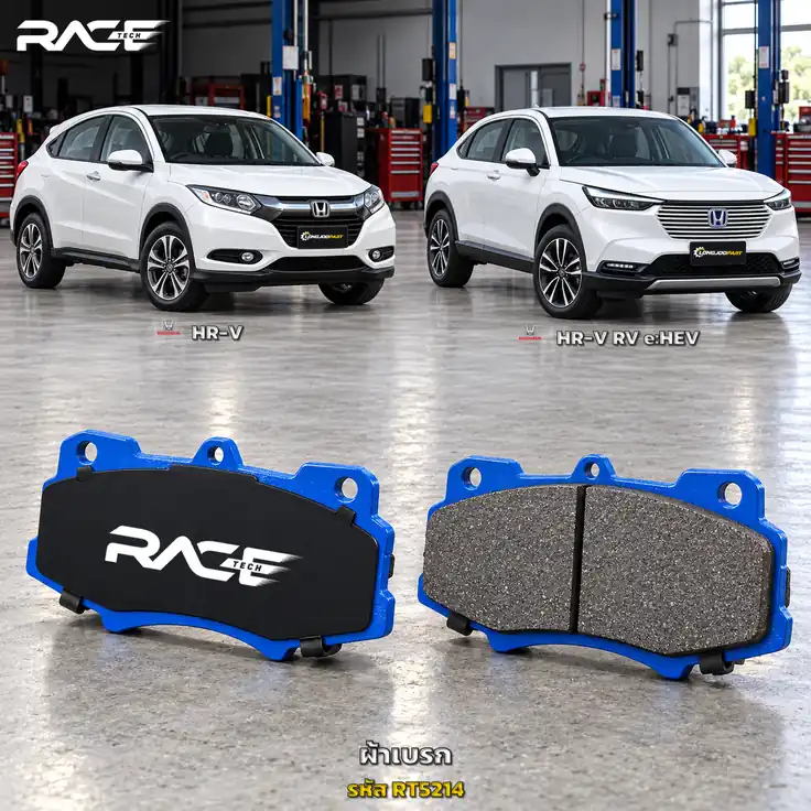 ผ้าเบรก RACETECH HONDA HR-V ปี 2014–2018 / 2019–2025 RT5214/RT5226 เกรด GG