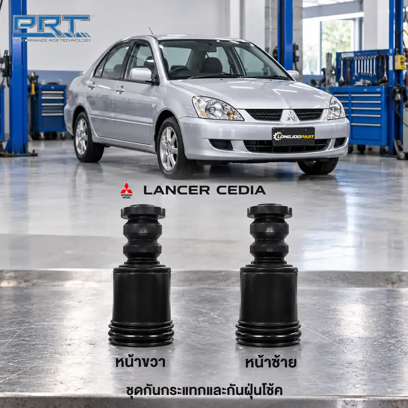 ชุดกันกระแทกและกันฝุ่นโช้ค PRT รหัส 625-0183 — กัน กระแทก+กัน ฝ่นุ หน้า MIT Lancer Cedia CS3A