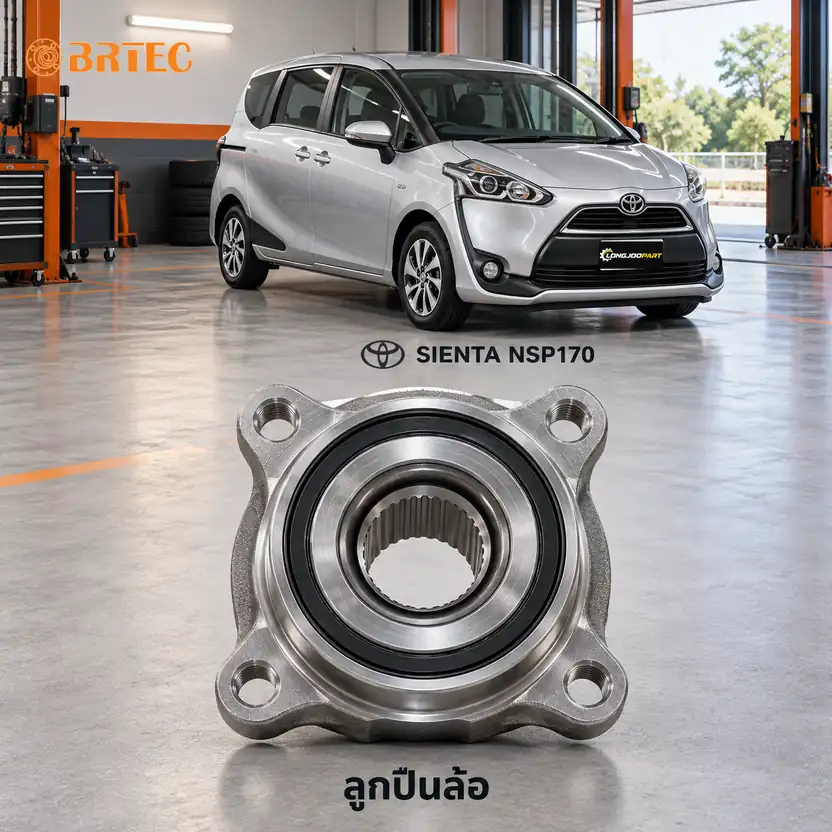 ลูกปืนล้อ BRTEC รหัส 990391AR — ดมุ +ลูกปืนล้อหน้าขวา ABS Sienta NSP170 Y16