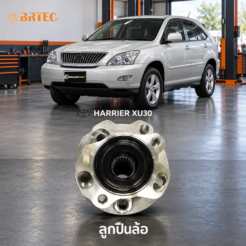 ลูกปืนล้อ BRTEC รหัส 995301AL — ดมุ +ลูกปืนล้อหลงั ซ้าย ABS Harrier ACU30 Y03