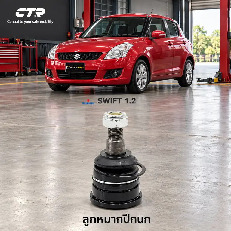 ปีกนก CTR รหัส CB0341 — ลูก หมากปีกนก ล่าง หน้า L/R