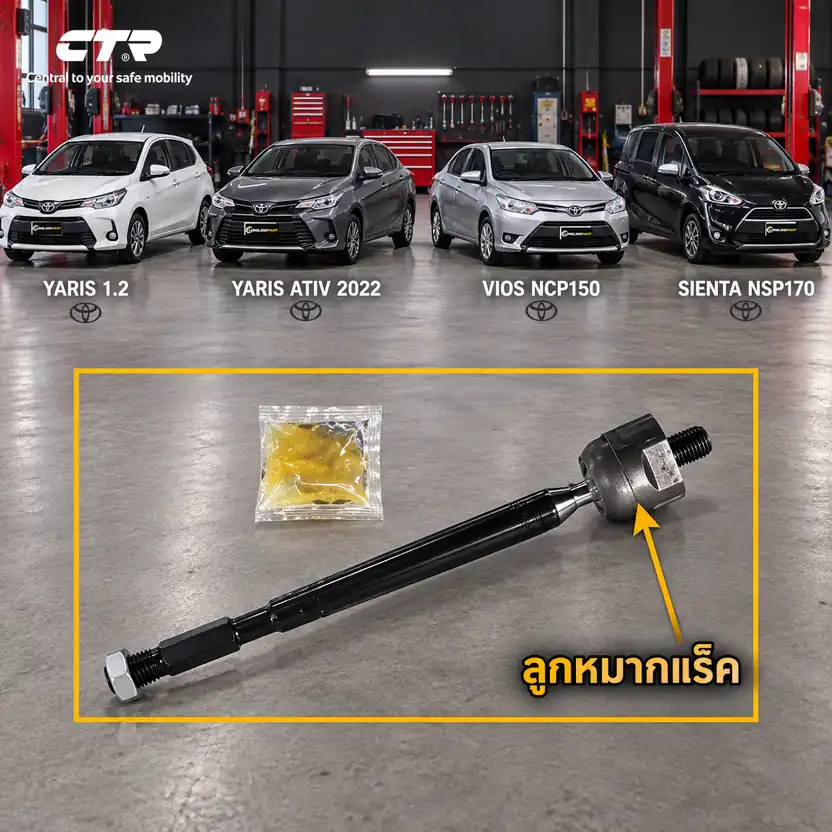 ลูกหมาก CTR รหัส CR0691 — ลูก หมากแรค็ หน้า L/R