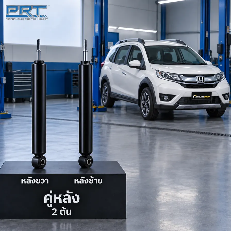 โช้คอัพ PRT STD — BR-V 1.5 ปี 2016–