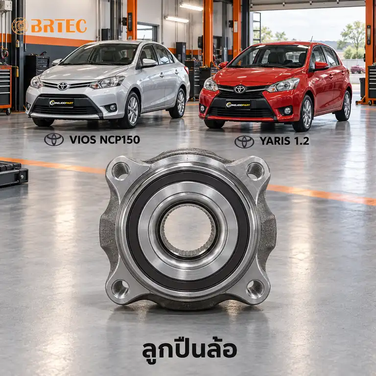 ลูกปืนล้อ BRTEC รหัส 995362 — ดมุ +ลูกปืนล้อหน้า Vios NCP150, Yaris Y13 No ABS