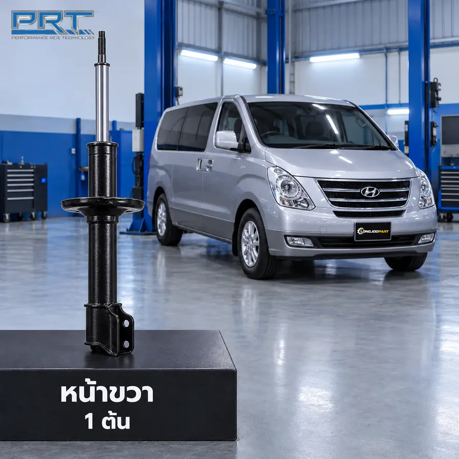 โช้คอัพ PRT STD — H1 2.5, Starex ปี 2008–2012