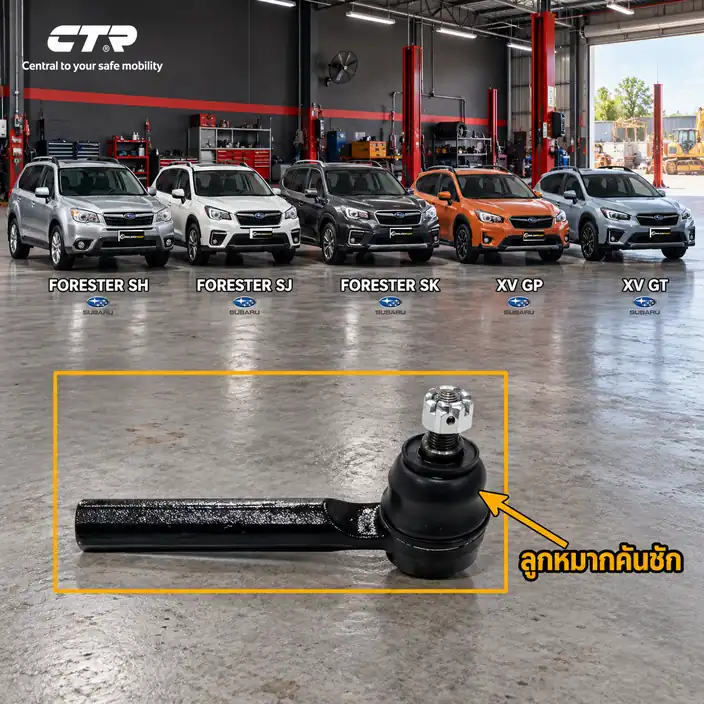ลูกหมาก CTR รหัส CE0642 — ลูก หมากคนั ชกั นอก หน้า L/R