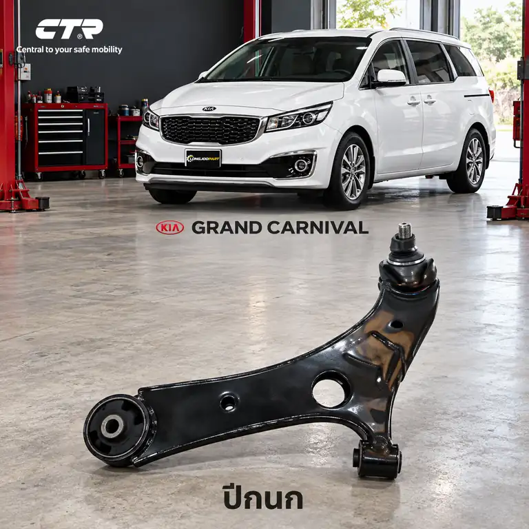 ปีกนก CTR รหัส CQ0385L — ปีกนก (มลี กู หมาก) ล่าง หน้า L