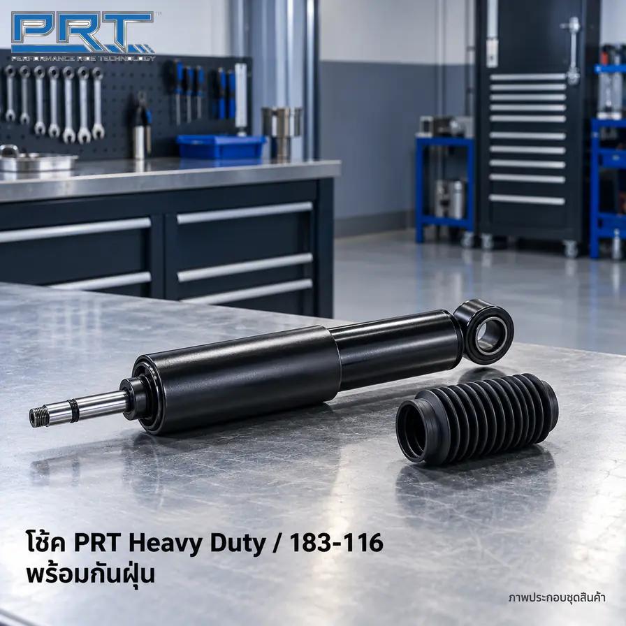 โช้คอัพ PRT Heavy Duty — FC / FC4J / JCZ / Jumbo 530-JCZ / ROCKY เลก็ / 