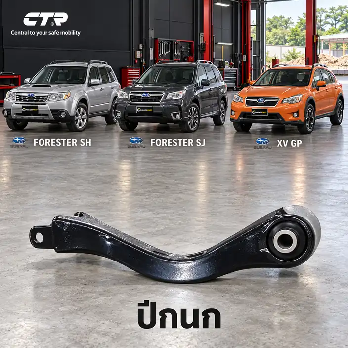ปีกนก CTR รหัส CQ0507 — แขนปีกนกตวั งอ ล่าง หน้า L/R