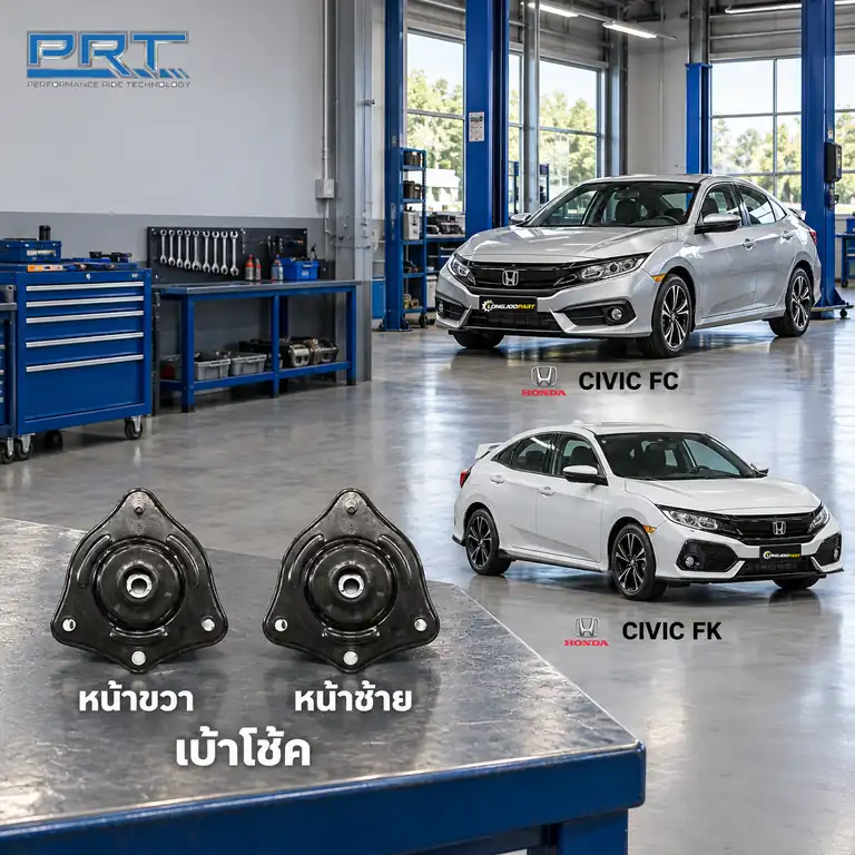 เบ้าโช้ค PRT รหัส 610-1756 — เบา้ โช้คหน้า-R/L HON Civic FC,FK ปี 2016