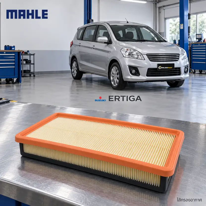 ไส้กรองอากาศ MAHLE รหัส LX 6411 — Ertiga 1.4 AVI414 ปี 2013