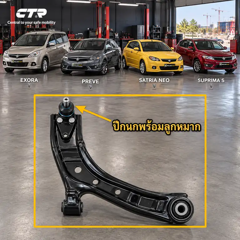 ลูกหมาก CTR รหัส CQ0651R — ล่าง หน้า R