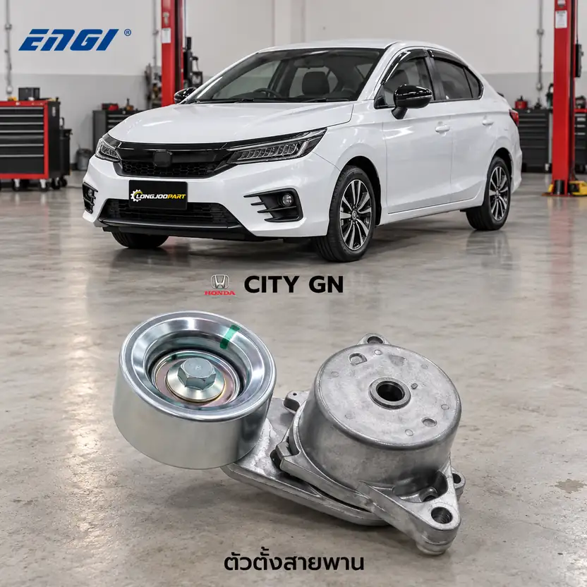 ตัวตั้งสายพาน ENGI EG91297 — ชุดตั้งสายพาน P10A City 1.0 Turbo ปี 2020