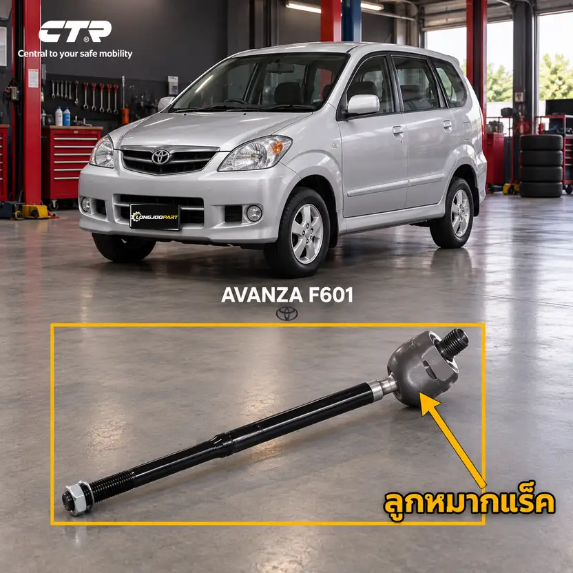 ลูกหมาก CTR รหัส CR0676 — ลูก หมากแรค็ หน้า L/R