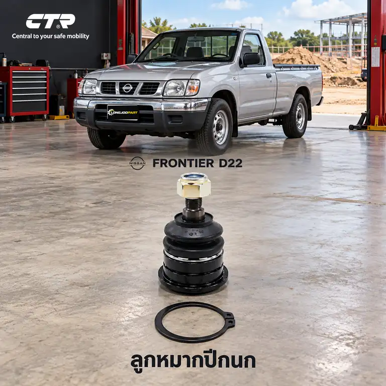 ปีกนก CTR รหัส CB0323 — ลูก หมากปีกนก บน หน้า L/R