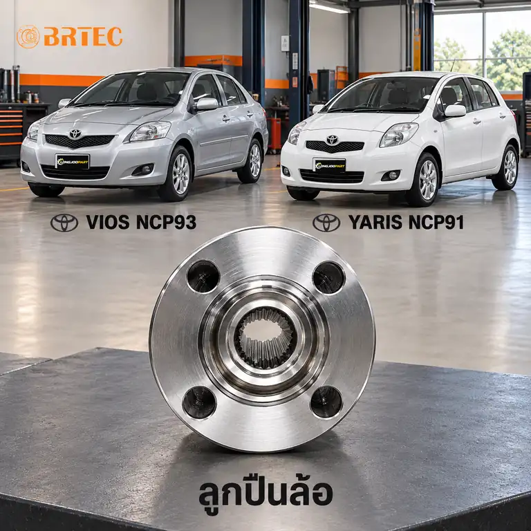 ลูกปืนล้อ BRTEC รหัส 973317 — เสื้อดมุ ล้อหน้า Vios Y08 NCP93, Yaris Y07