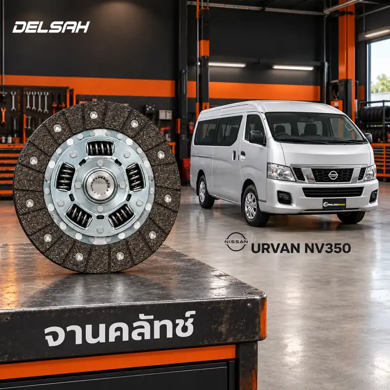จานคลัทช์ DELSAH XL1363C — จานคลัทช์ 11นิ้ว 24T YD25 Urvan E26, NV350