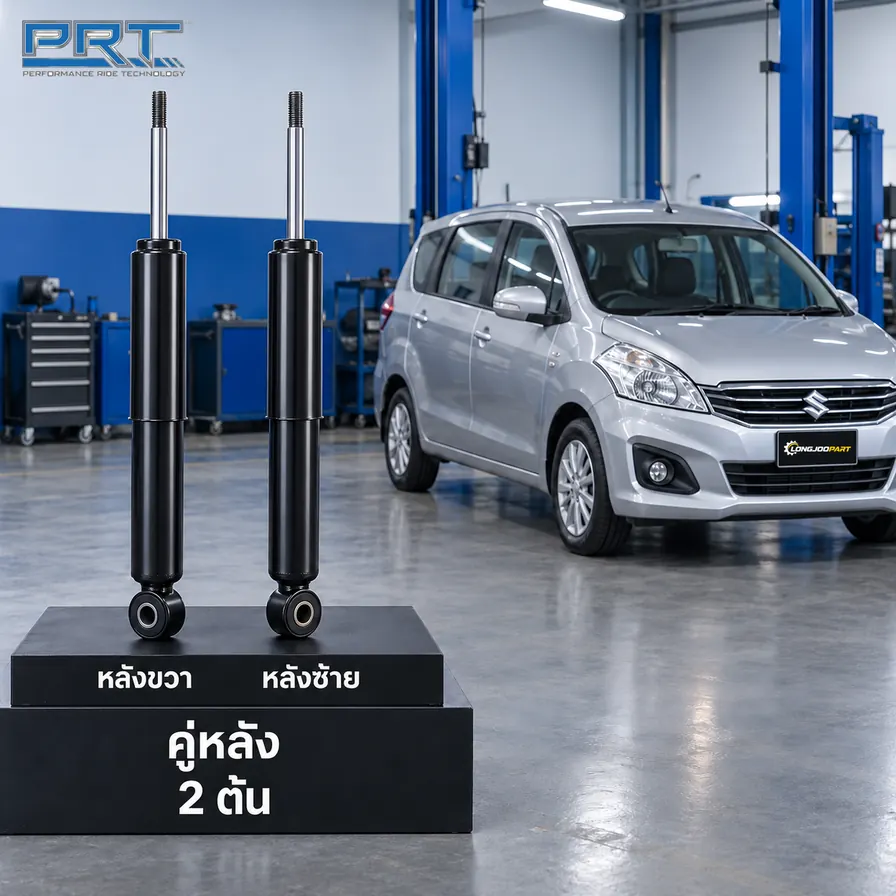 โช้คอัพ PRT STD — Ertiga 1.4 ปี 2013–