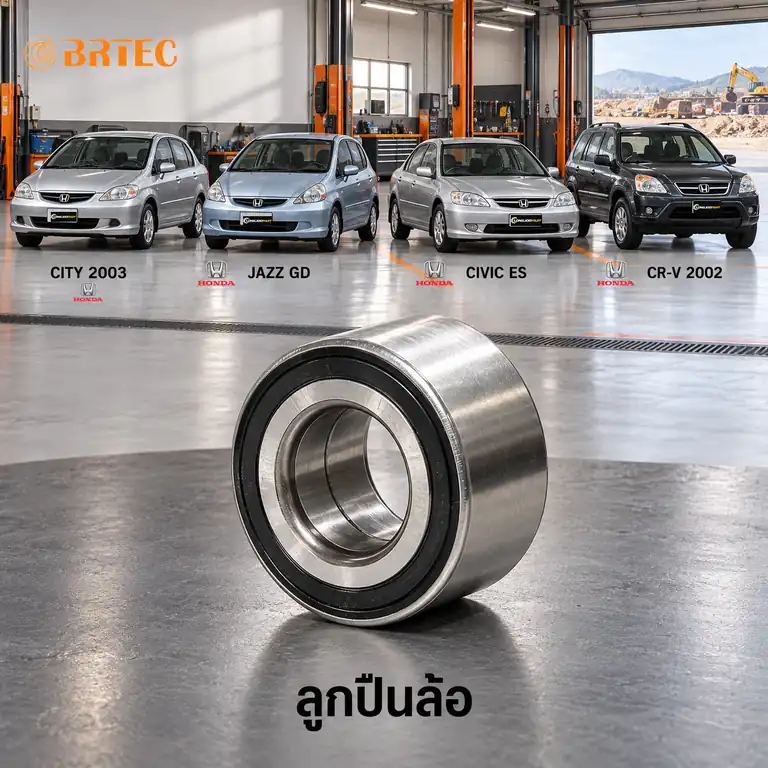 ลูกปืนล้อ BRTEC รหัส 960182A — ลูกปืนล้อหน้า-หลงั ABS City Y03, Jazz GD, Civic 1.7, หลงั CR-V Y02