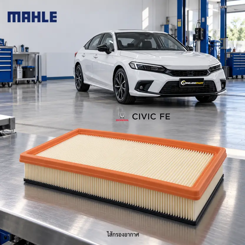 ไส้กรองอากาศ MAHLE รหัส LX 6407 — Civic FE 1.5 ปี 2021