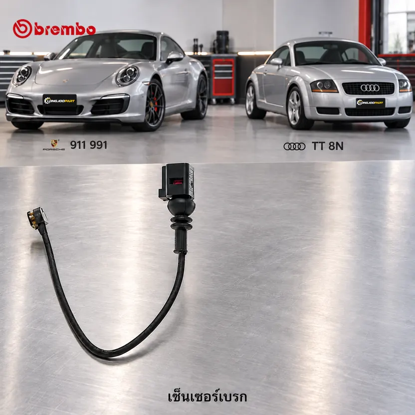 เซ็นเซอร์เบรก BREMBO รหัส A00209 — 911 (991) / TT ปี 1998