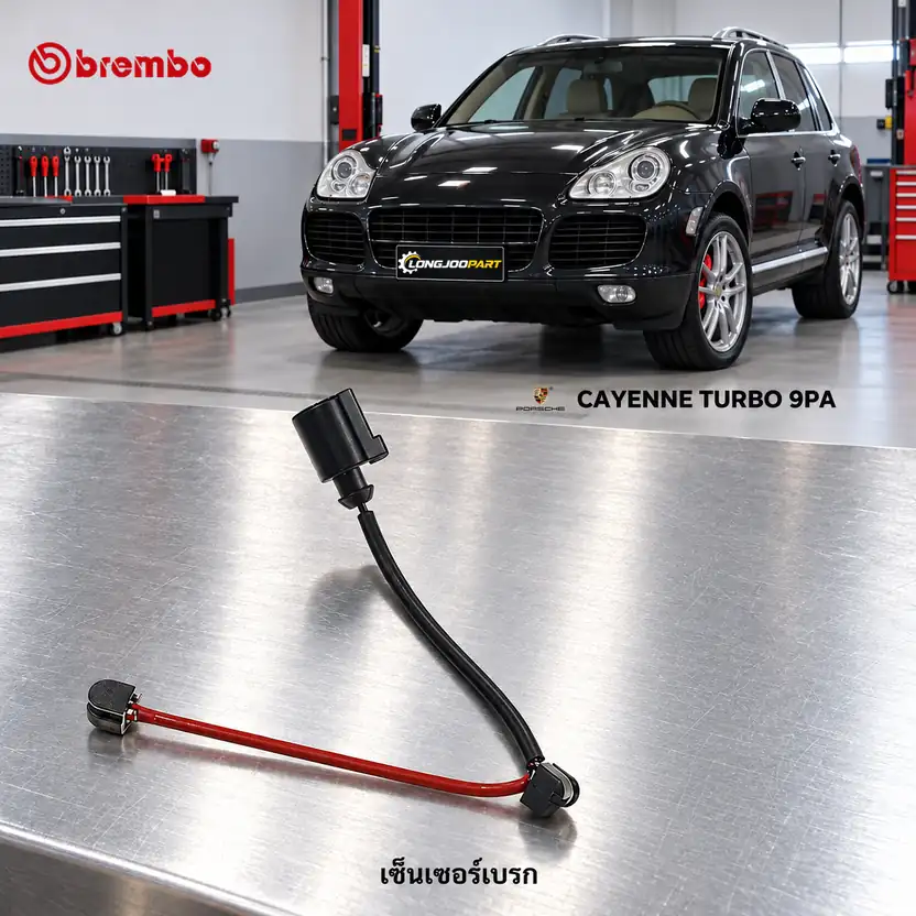 เซ็นเซอร์เบรก BREMBO รหัส A00346 — Cayenne 9PA Turbo 4.5 ปี 2002