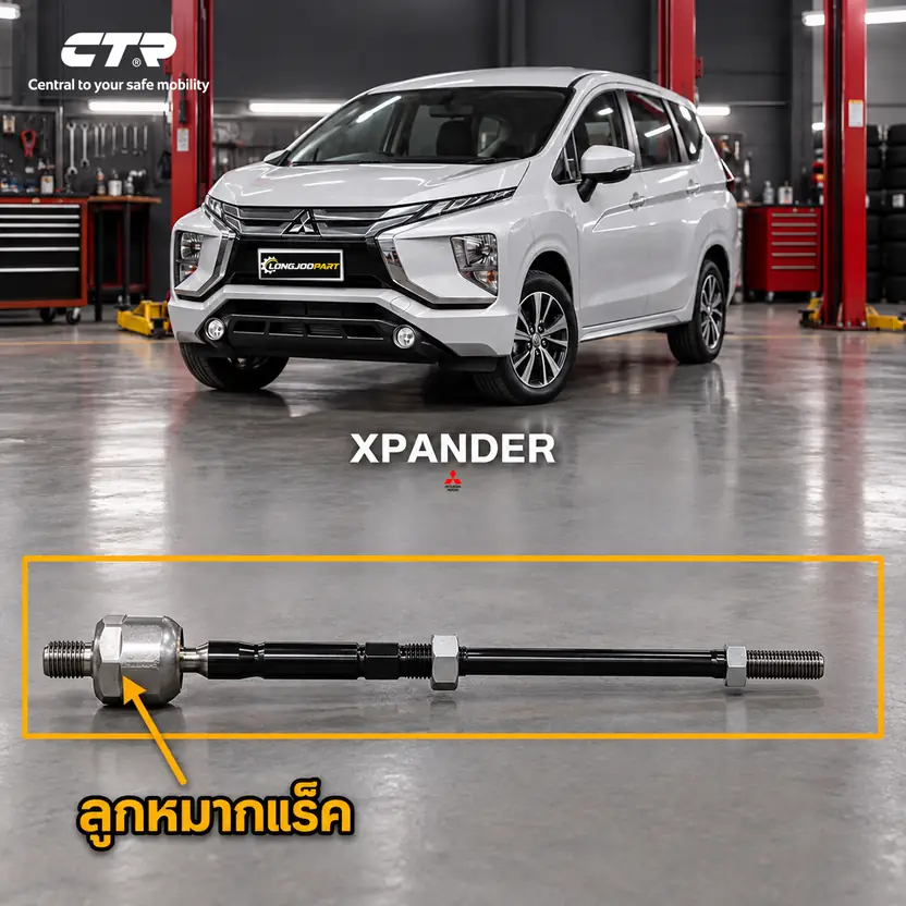 ลูกหมาก CTR รหัส CR1009 — ลูก หมากแรค็ หน้า L/R