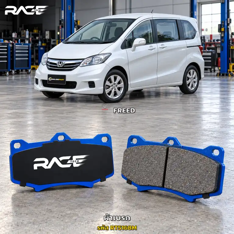 ผ้าเบรก RACETECH HONDA FREED ปี 2008–2016 RT5168M เกรด GG