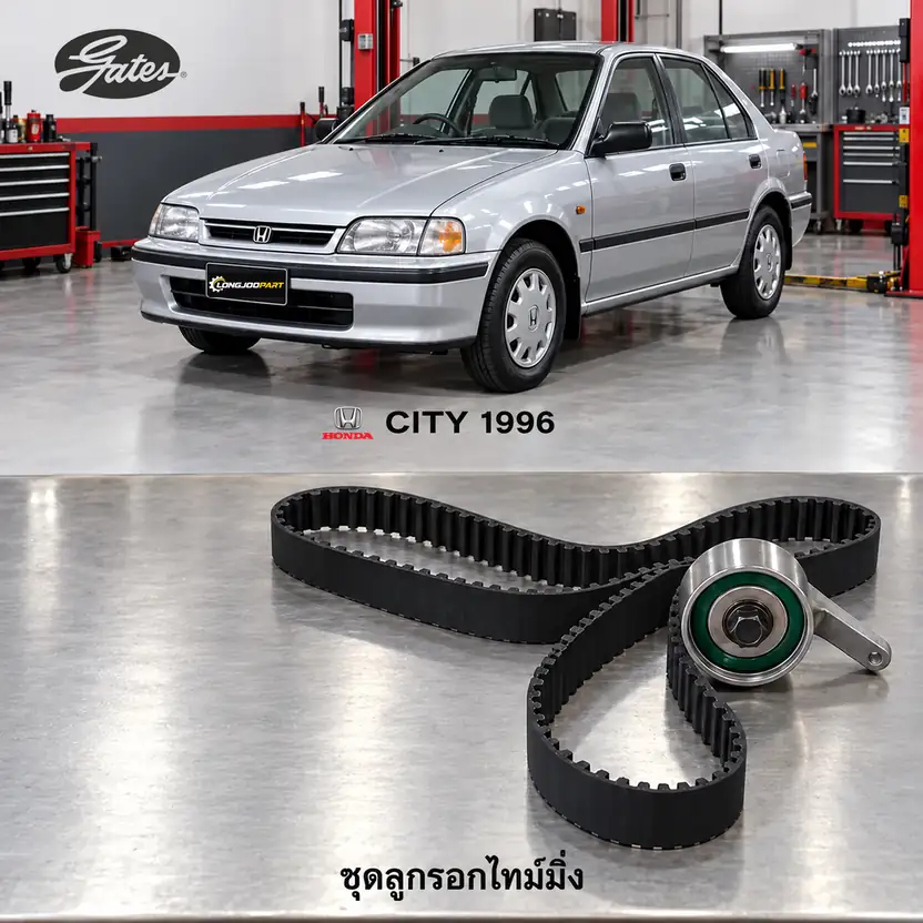 ชุดลูกรอกไทม์มิ่ง GATES TCK-223N — ชุดลูกรอกไทม์มิ่ง D13B D15B City 1.3/1.5 ปี 1995