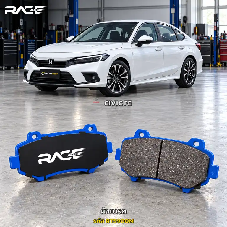 ผ้าเบรก RACETECH HONDA CIVIC FE ปี 2022–2025 RT5243M/RT5900M เกรด GG