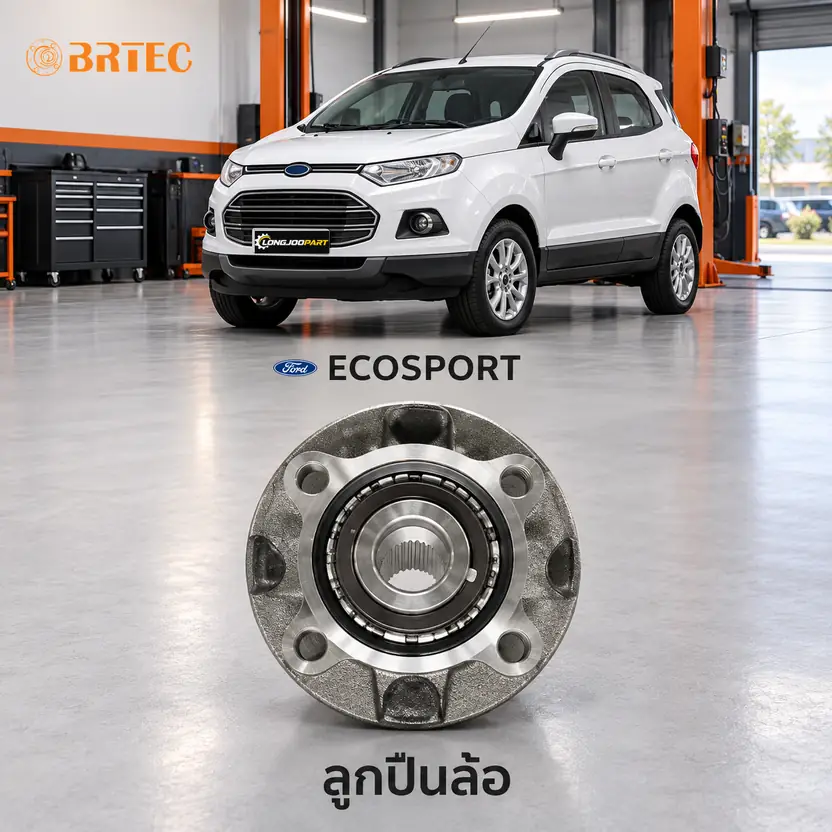 ลูกปืนล้อ BRTEC รหัส 991639A — ดมุ +ลูกปืนล้อหลงั ABS Ecosport Y13