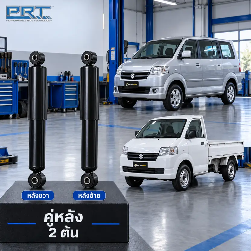 โช้คอัพ PRT STD — APV ปี 2007–2015 / Carry (GC416) ปี 2007–2015