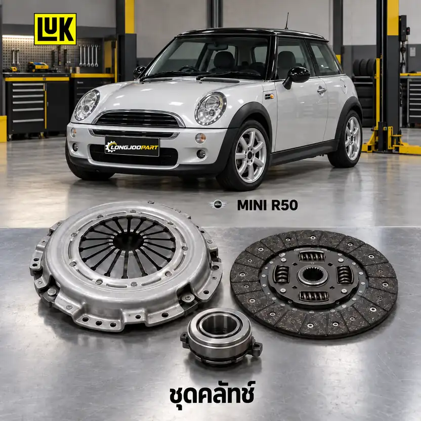 ชุดคลัทช์ LUK 620 3239 00 — ชุดคลัทช์+ลูกปืน W10 R50 R53 ปี 2001