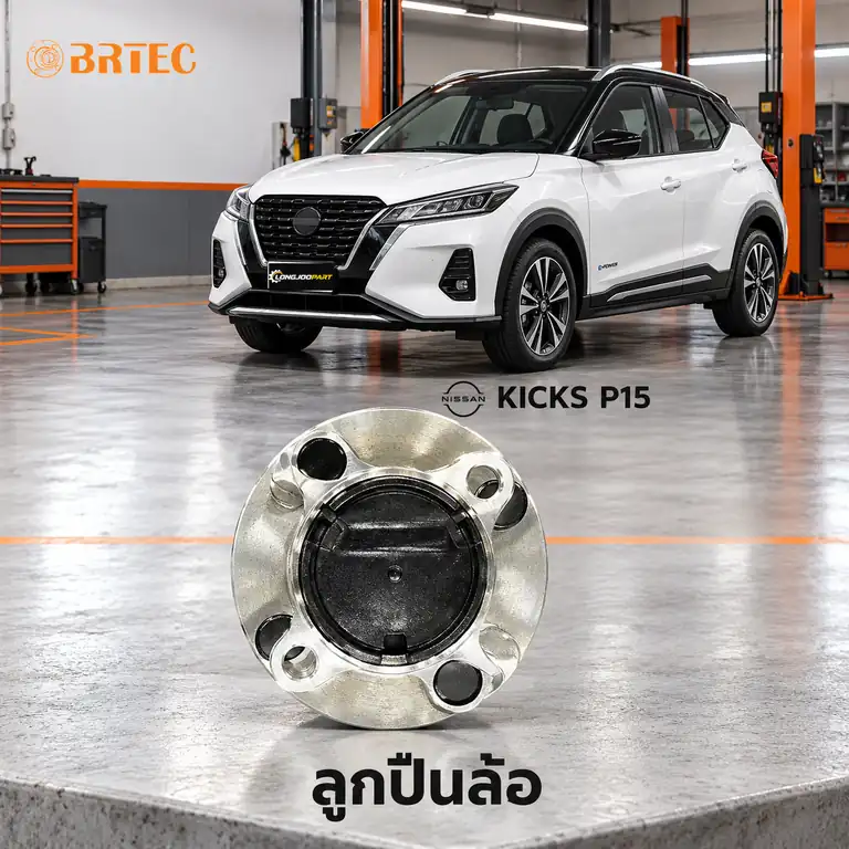 ลูกปืนล้อ BRTEC รหัส 993398 — ดมุ +ลูกปืนล้อหลงั ABS Kicks 1.2 P15 Y20
