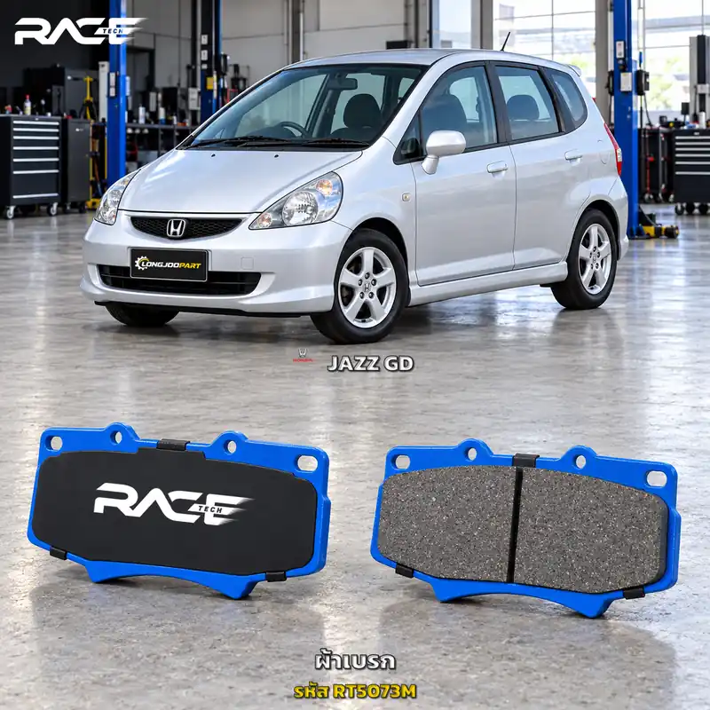 ผ้าเบรก RACETECH HONDA JAZZ GD ปี 2003–2007 RT5073M เกรด GG