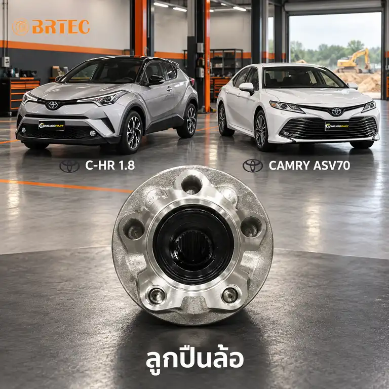 ลูกปืนล้อ BRTEC รหัส 995513A — ดมุ +ลูกปืนล้อหลงั ABS C-HR Y17, Camry ASV70 Y18