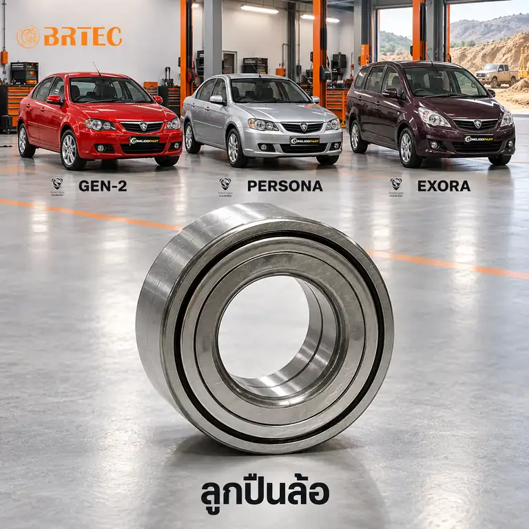 ลูกปืนล้อ BRTEC รหัส 960178 — ลูกปืนล้อหน้า GEN2 Persona Y09, Exora