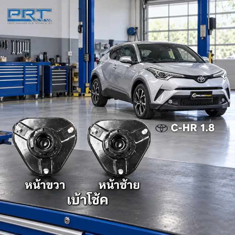 เบ้าโช้ค PRT รหัส 610-1245 — เบา้ โช้คหน้า-R/L TOY C-HR 1.8 ZYX10 ปี 2017