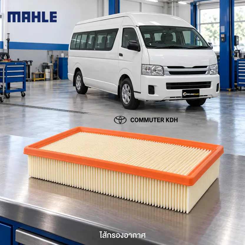 ไส้กรองอากาศ MAHLE รหัส LX 5129 — Ventury, Commuter 2.7, 5L Hiace 3.0