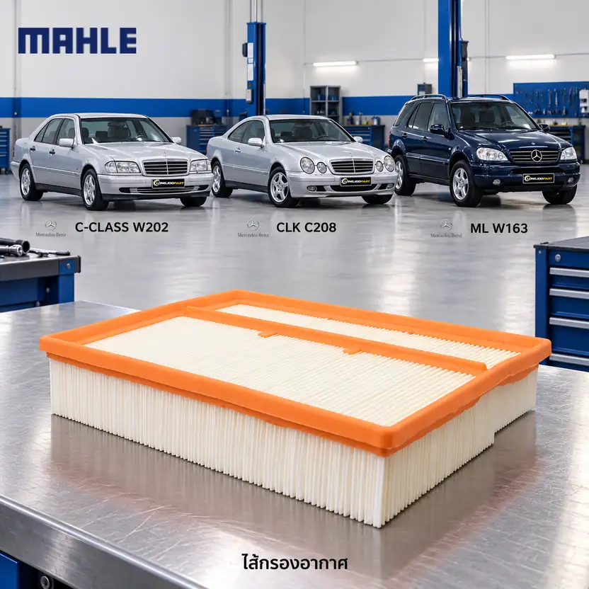 ไส้กรองอากาศ MAHLE รหัส LX 439-1 — M111 M112 M113 / W202 C208 W163
