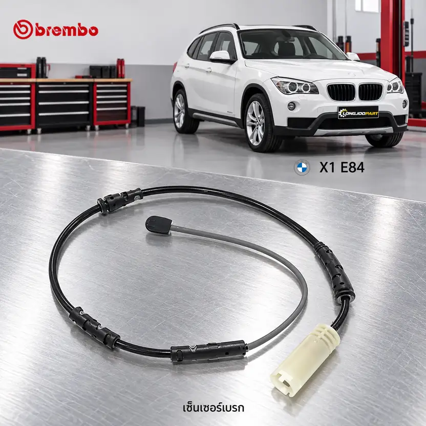เซ็นเซอร์เบรก BREMBO รหัส A00438 — E84 X1