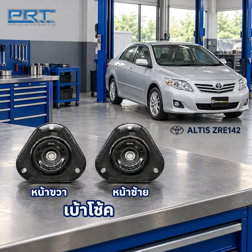 เบ้าโช้ค PRT รหัส 610-1725 — เบา้ โช้คหน้า-R/L TOY Altis ZRE142 ปี 2008